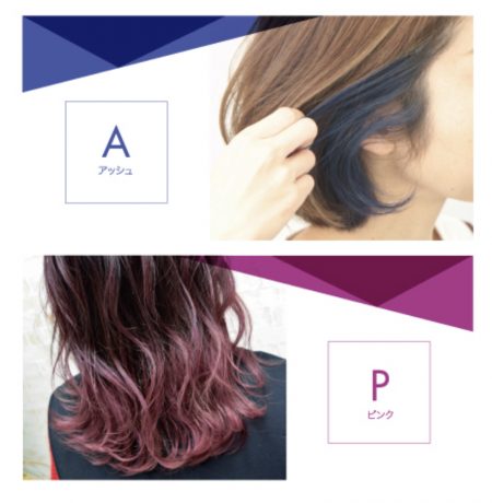 IROLID(イロリド)』ムーランエムーランの新ファッションカラーを試して